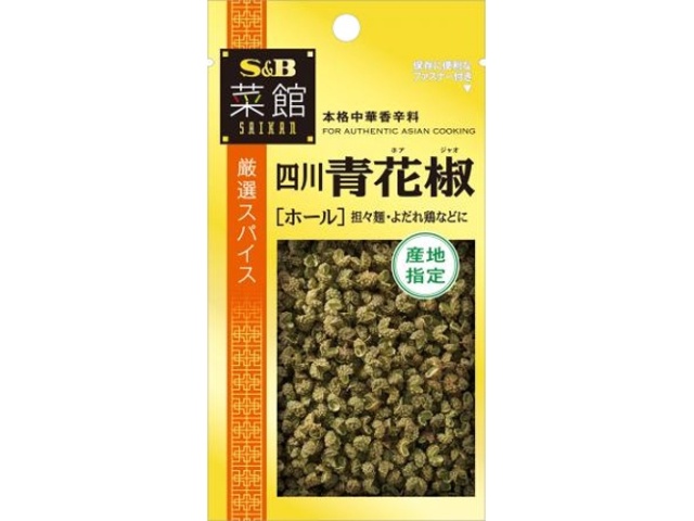 S&B Saikan Sichuan Green Peppercorns (Whole) 5.5g (Special Order Item) [Purchase 60]