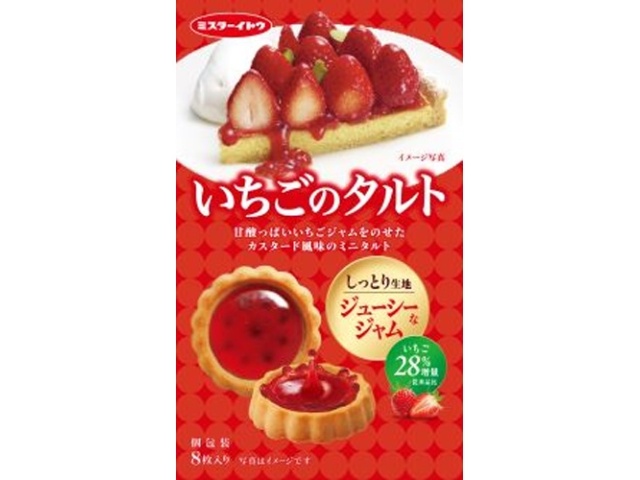 Ito Seika Strawberry Tart, 8 pieces (Special Order Item) [Purchase 6]