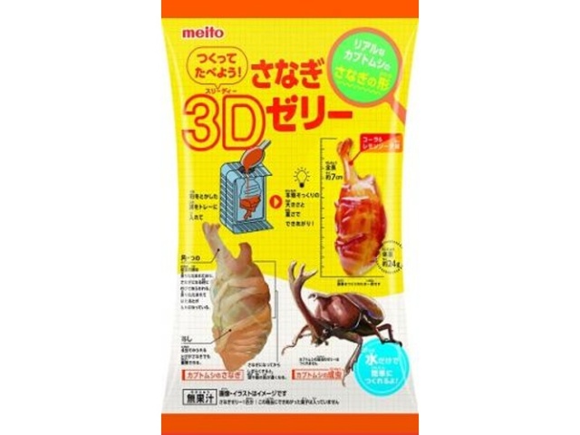 Meito Let's Make and Eat! 3D Chrysalis Jelly  [Purchase 6 pieces]
