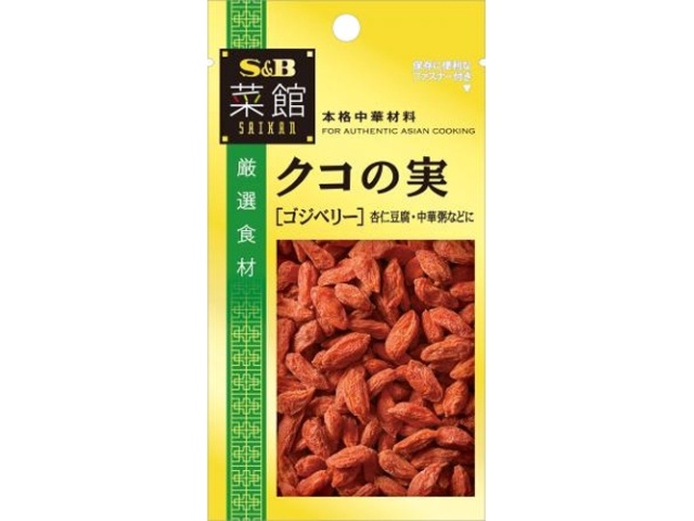 S&B Saikan Goji Berries, 10g (Special Order Item) [Purchase 60]
