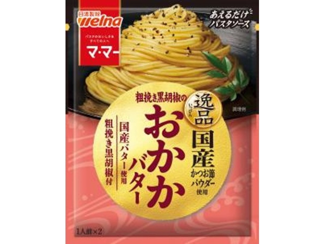 Ma Ma's Specialty Bonito Butter with Coarsely Ground Black Pepper (Special Order Item) [Purchase 40]