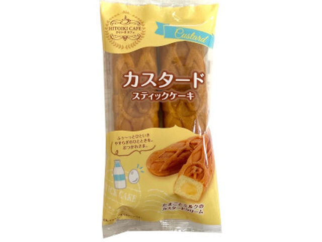 HITOIKI CAFE Custard Cake (2 pieces) (Purchase quantity: 48 pieces)