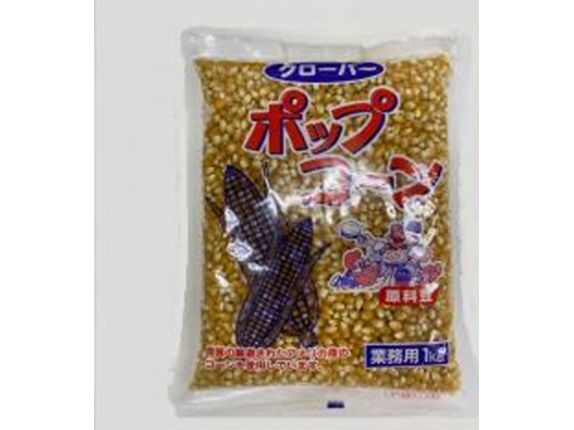 Clover Popcorn Beans, 1kg, Commercial Size, Special Order Item [Purchase 20]
