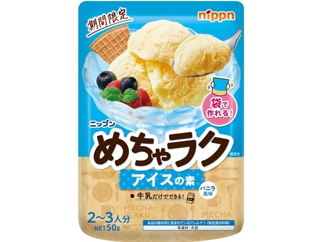 Nippun Mecharaku Ice Cream Base, Vanilla Flavor, 50g (Special Order Item) [Purchase 12]