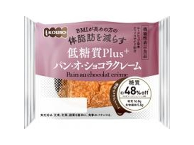 Yeast Industry Low-Carb Plus Pain au Chocolat (Special Order Item) [Purchase 12]