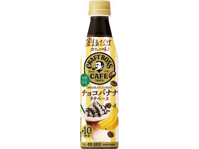 Craft Boss Chocolate Banana Latte Base 340 (Just Break It) - Special Order Item [Purchase Quantity: 24]