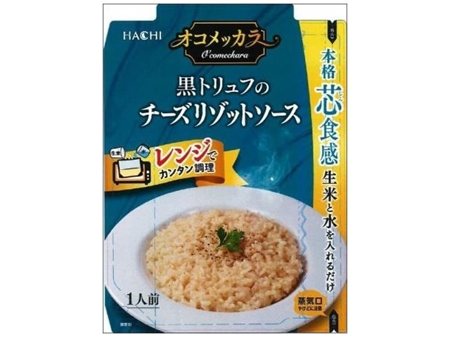 Hachi Foods Okomekkala Black Truffle Cheese Risotto (Special Order Item) [Purchase Quantity: 40]