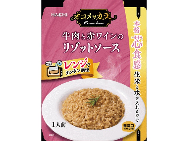 Hachi Foods Okomekkala Beef and Red Wine Risotto (Special Order Item) [Purchase 40]