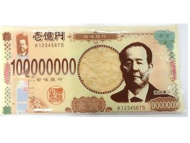 KS Eiichi Shibusawa Coin Coin [Purchase Quantity: 30]