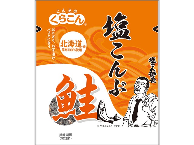 Kurakon Salted Kelp Salmon 14g (Purchase 120 pieces)