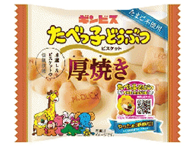 Ginbis Thick-Grilled Tabekko Animals 22g (Purchase 96 pieces)