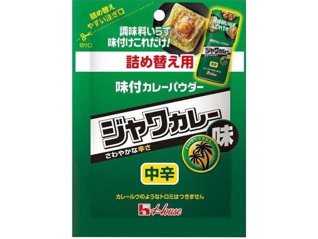 House Foods Seasoned Curry Powder, Java Curry Flavor, 45g Bags (Special Order Item) [Purchase Quantity: 120]