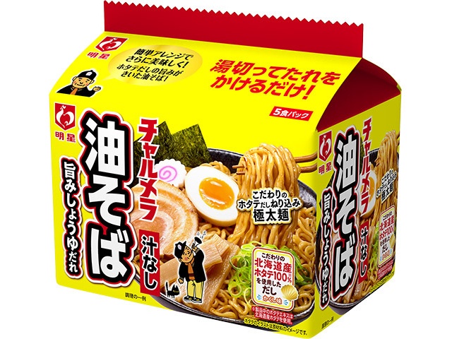 Myojo Charumera Abura Soba 5-pack (Special Order Item) [Purchase Quantity: 18]