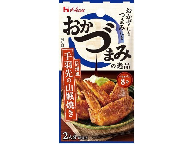 House Foods Side Dish Masterpiece: Grilled Chicken Wings with Sanzoku Flavor (Made-to-Order Item) [Purchase Quantity: 80]
