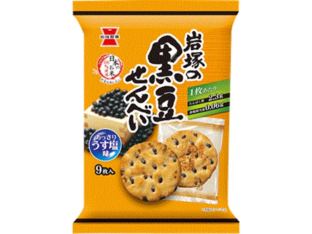 Iwatsuka Seika Black Bean Rice Crackers, 9 pieces (Purchase of 12)