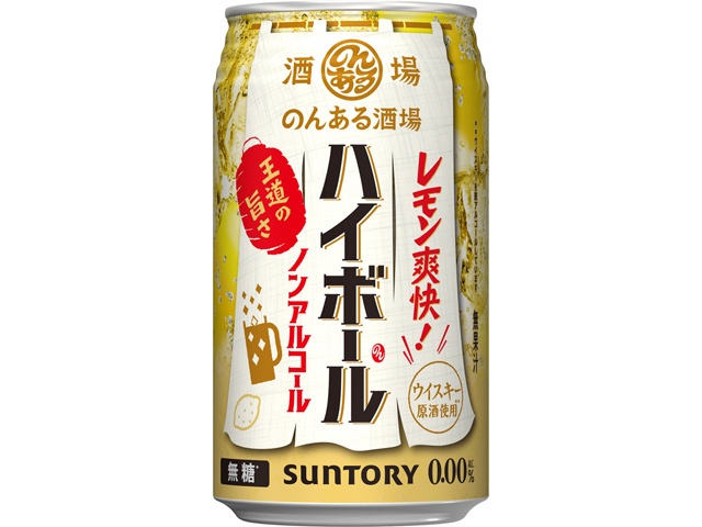 Non-Alcoholic Highball, 350ml (Pack of 24)