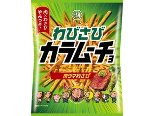 Koikeya ST Wabi Sabi Karamuucho Meat and Umami Wasabi 85g (Special Order Item) [Purchase 12]