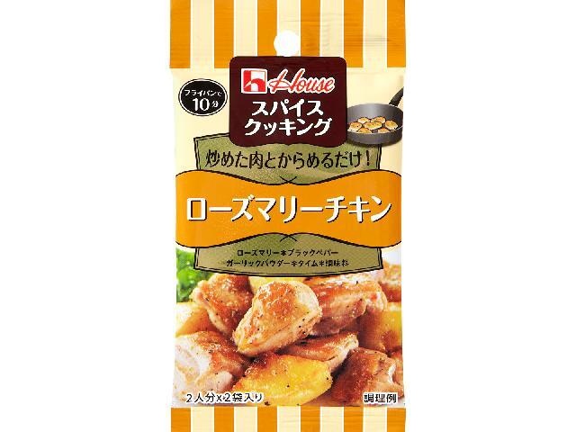 House Foods Spice Cooking Rosemary Chicken (Special Order Item) [Purchase Quantity: 80]