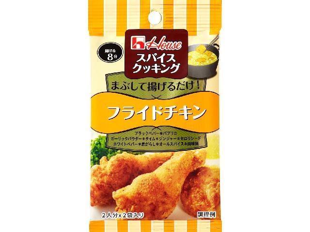 House Foods Spice Cooking Fried Chicken (Made-to-order item) [Purchase quantity: 80]