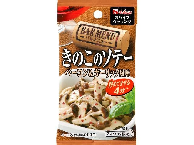 Spice Cooking Bar Menu Sauteed Mushrooms (Special Order Item) [Purchase Quantity: 80]