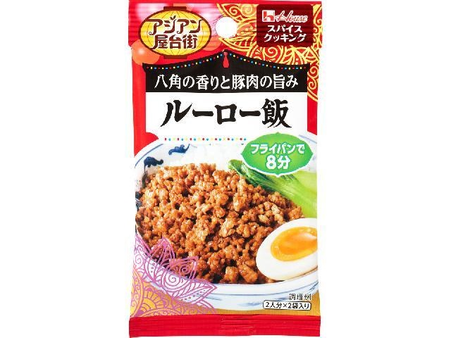 Spice Cooking Asian Food Stall Lu Rou Rice (Special Order Item) [Purchase Quantity: 80]