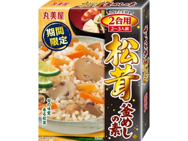 Marumiya Limited-Time Matsutake Kamameshi (Rice Kamameshi) - 2-cup serving (Special Order Item) - 30 units per order