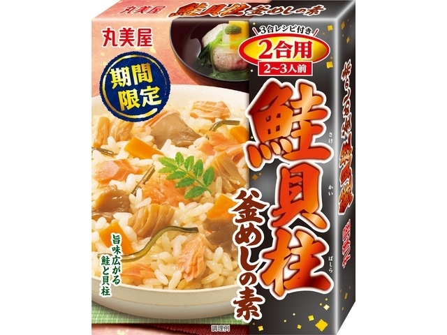 Marumiya Limited-Time Salmon and Scallop Kamameshi (2-cup Rice Bowl) - Special Order Item (Purchase 30)
