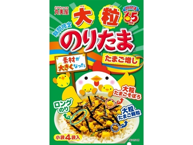 Marumiya Limited-Time Large Nori Tama (Seaweed Eggs) - Extra Eggs, 4 Packs (Purchase 10)