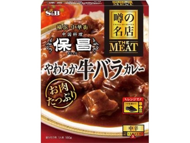 S&B's Famous Restaurant's Tender Beef Belly Curry, 180g (Special Order Item) [Purchase 30]