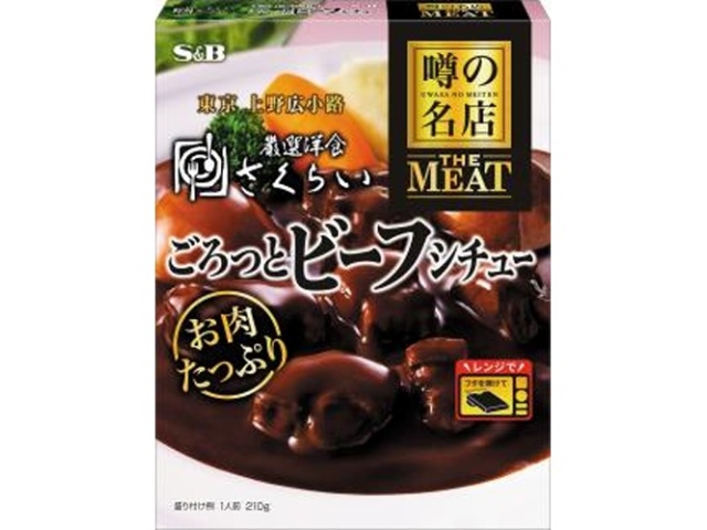 S&B Famous Restaurant Chunky Beef Stew 210g (Special Order Item) [Purchase 30]