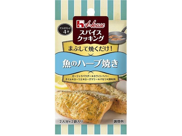 House Foods Spice Cooking Herb Grilled Fish (Special Order Item) [Purchase Quantity: 80]