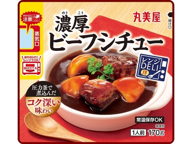 Marumiya Microwave Deliver Beef Stew (5 pieces)