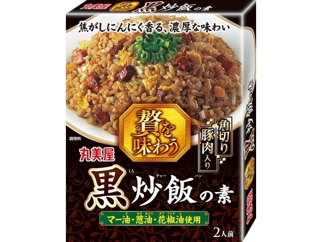 Marumiya Luxurious Black Fried Rice (Purchase 8 pieces)