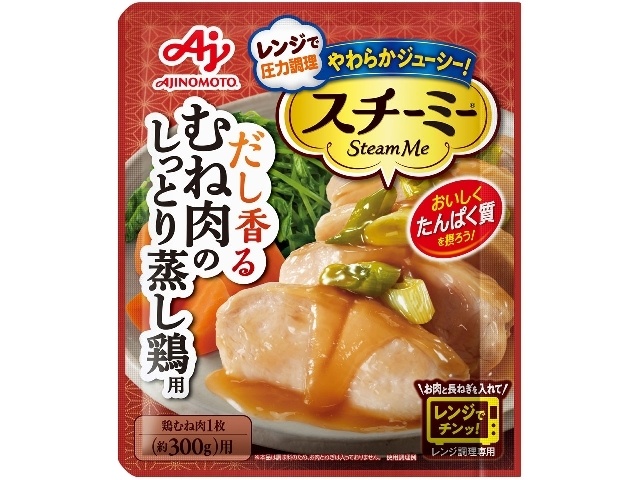 Ajinomoto Steamy Chicken Breast Steamer, 60g (Special Order Item) [Purchase 40]