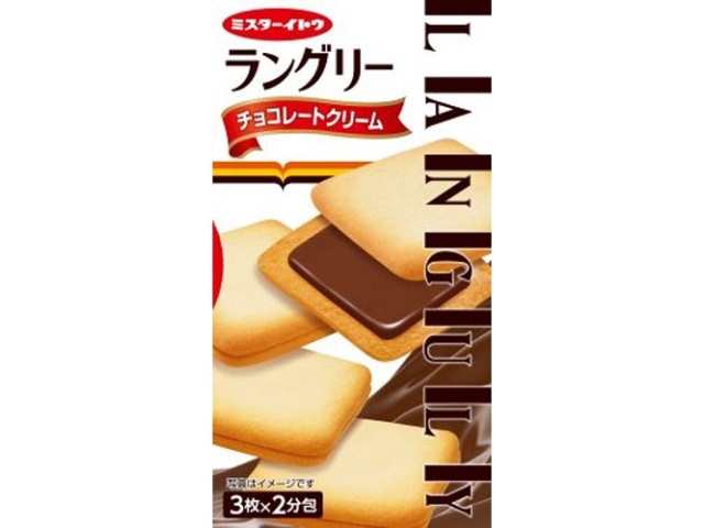 Ito Seika 6-piece Langley Chocolate Cream  [Purchase 6 pieces]