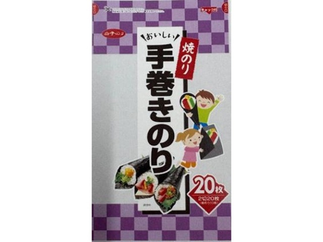 Korean Hand-Rolled Nori Seaweed with Milt, 20 Sheets (Purchase 10)