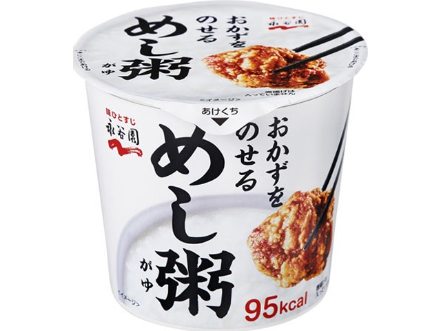 Nagatanien Rice Porridge  [Purchase 6]