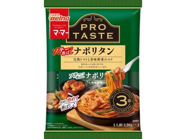 Ma Ma PROTASTE Sauteed Savory Neapolitan Pasta (Special Order Item) [Purchase 12]