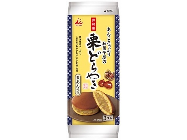 Imuraya 3-Pack Japanese Sweets Chestnut Dorayaki with Plenty of Red Bean Paste  [Purchase 6]