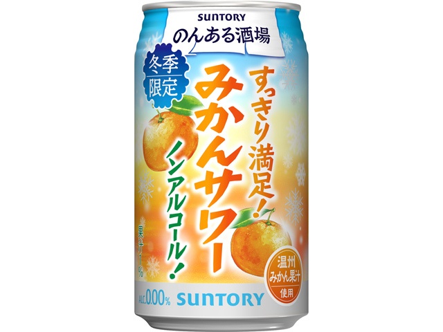 Suntory Non-Al Sakaba Mikan Sour Non-Alcoholic Drink 350ml (Special Order Item) [Purchase Quantity: 24]