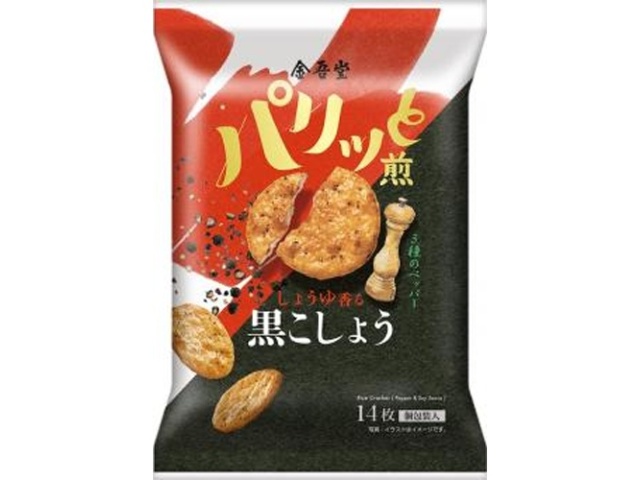 Kingodo Crispy Roasted Black Peppercorns (14 pieces)  [Purchase 12 pieces]