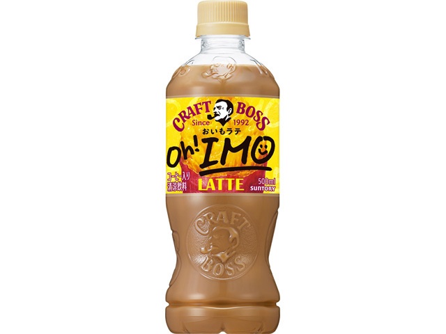 Craft Boss Sweet Potato Latte 500ml (This Month's Special Drink) Special Order Item [Purchase Quantity: 24]