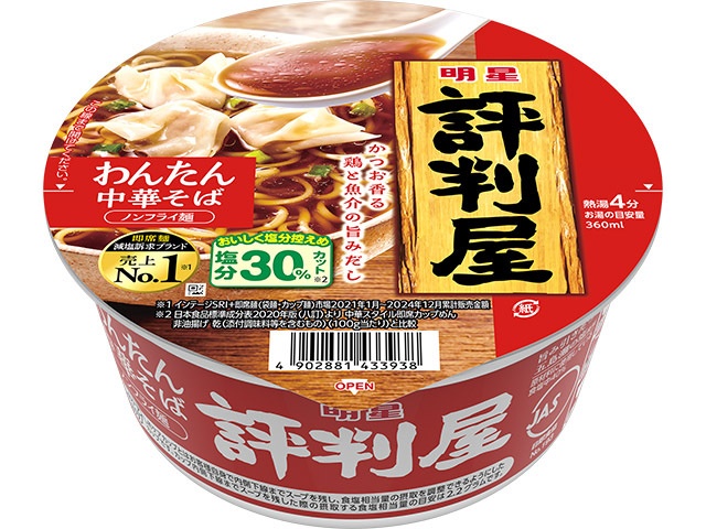Myojo Hyonya Wantan Chinese Noodles  [Purchase 12]