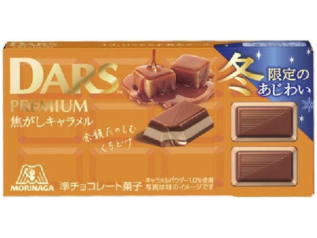 Morinaga Dozen Premium Burnt Caramel Candy, 12 pieces (Purchase 10 pieces)