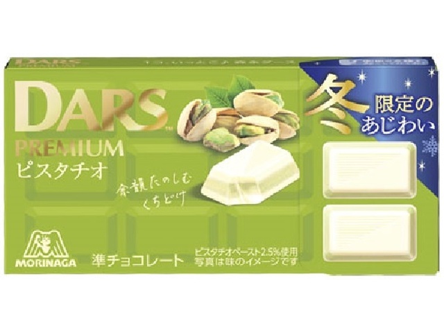 Morinaga Dozen Premium Pistachio Nuts, 12 pieces (Purchase 10 pieces)