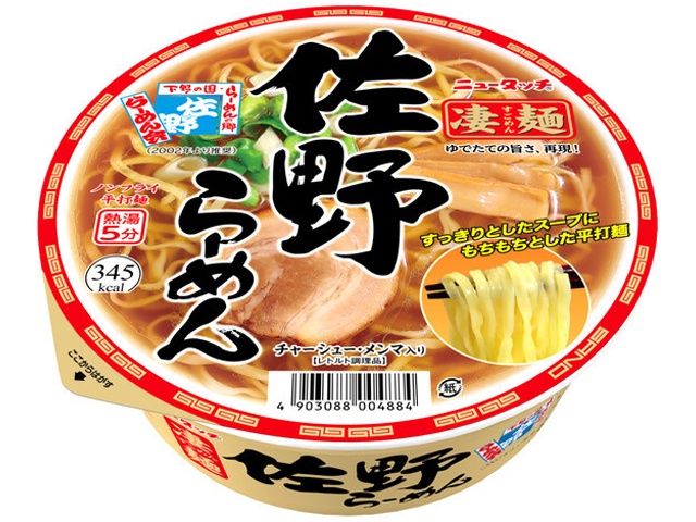 New Touch Super Noodles Sano Ramen  [Purchase 12]