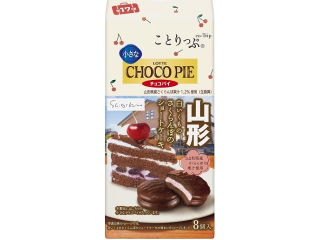 Lotte Kotorippu Small Choco Pie Yamagata 8 pieces [New product released on 2/10]  [Purchase quantity: 5 pieces]