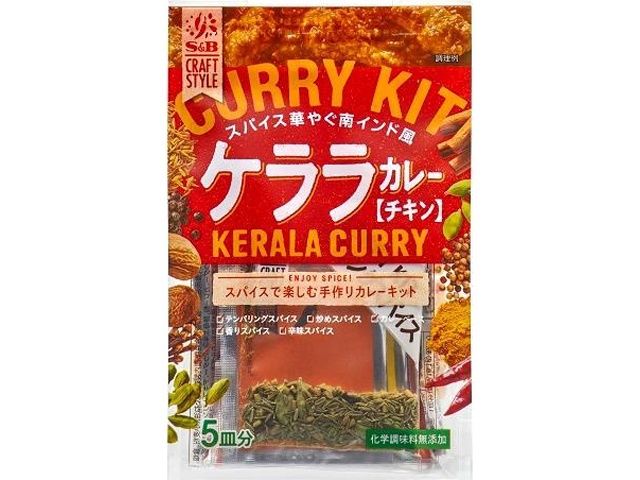 S&B Craft Style Kerala Curry Chicken (5 servings) - Special Order Item (Purchase 20)