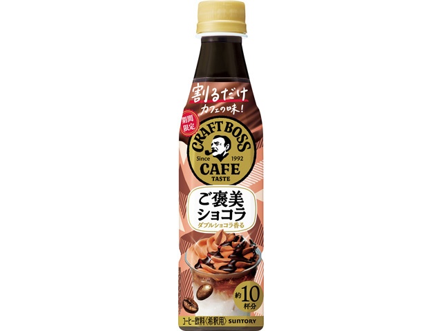 Just break it open and enjoy Craft Boss Cafe Reward Chocolate P340 [New product released on January 27th] Pre-order item [Purchase quantity: 24]