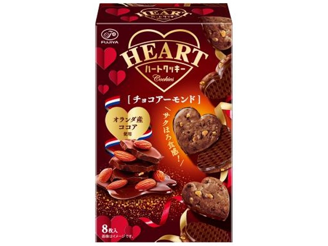 Fujiya Heart Cookie Chocolate Almond 8 pieces [New product released on January 20th] [Limited quantity]  [Purchase 5 pieces] [Limited quantity] ％